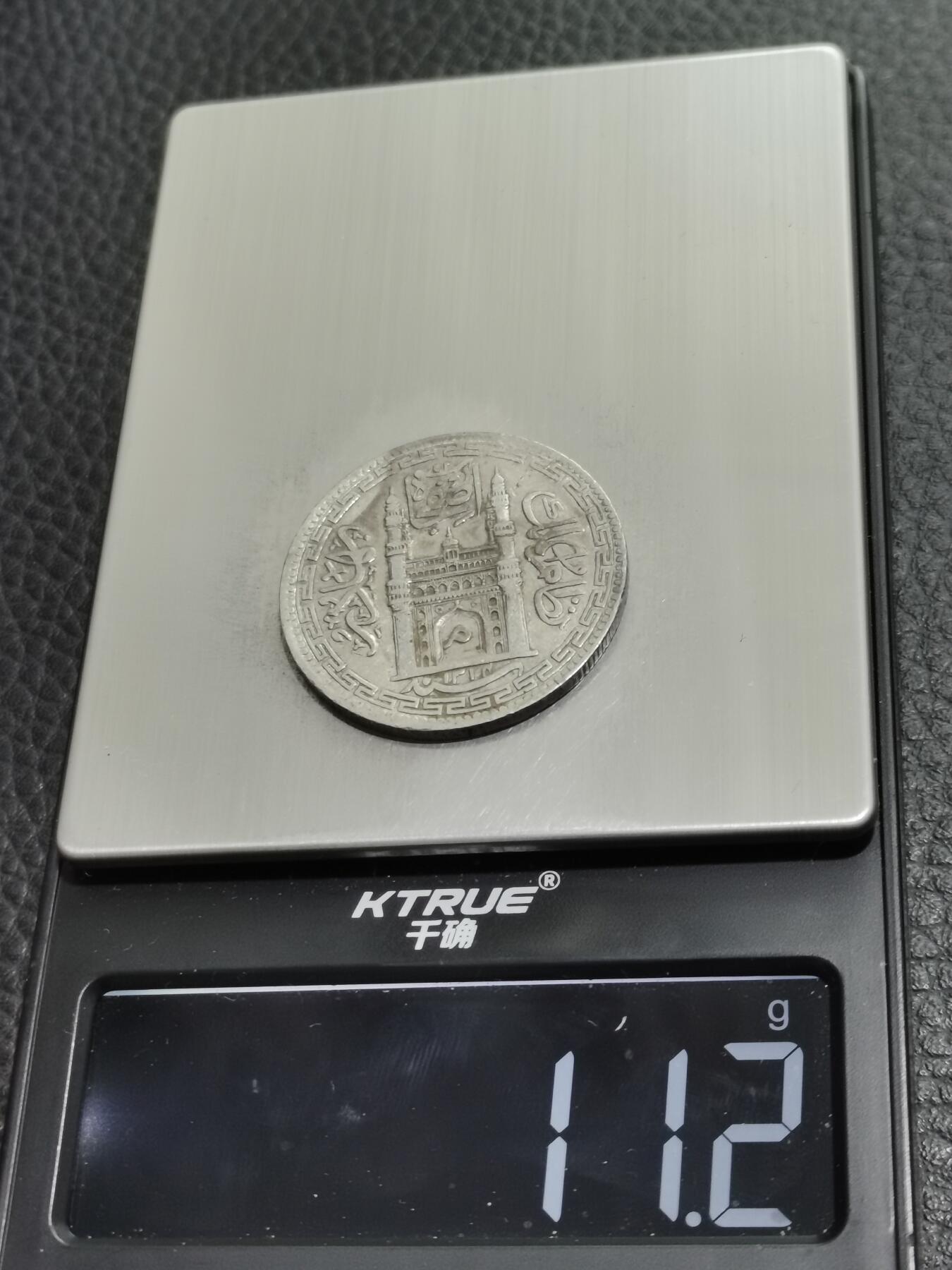 天下钱庄专场欢迎参拍 印度海德拉巴银币