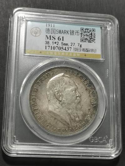 天下钱庄专场欢迎参拍 - 公博评级MS61德国巴伐利亚柳特波德90大寿5马克银币