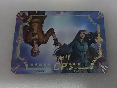 四月四号  小林卡牌 不寄存 - 斗罗大陆 CP  心心相印