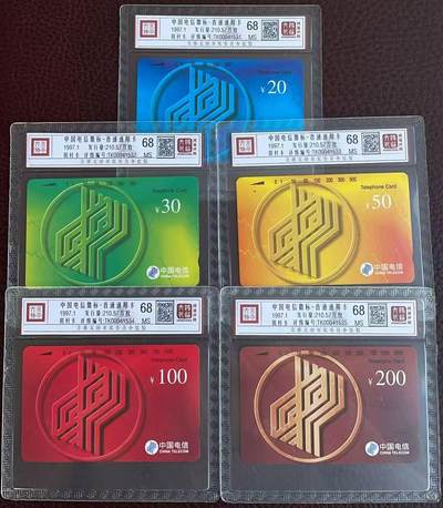 《卡拍》第346期拍卖4月4日晚22：10时延时截拍 - 全国通用田村卡《普卡》五全新卡，鸿通精装评级MS68分。