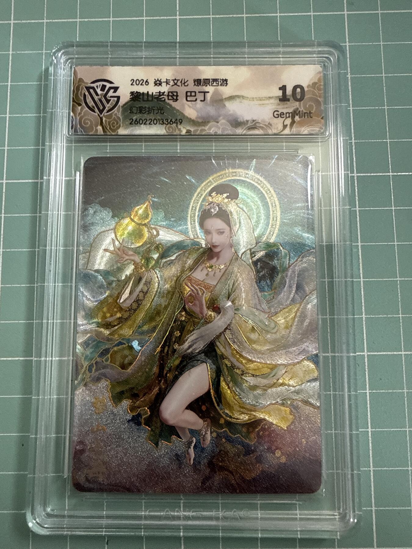 卡牌发烧友第27期，金牌大场，主打性价比，随单带裸卡，进群抢包邮红包（持续收拍品，每周六晚23:00截拍，好又多福利放送，）