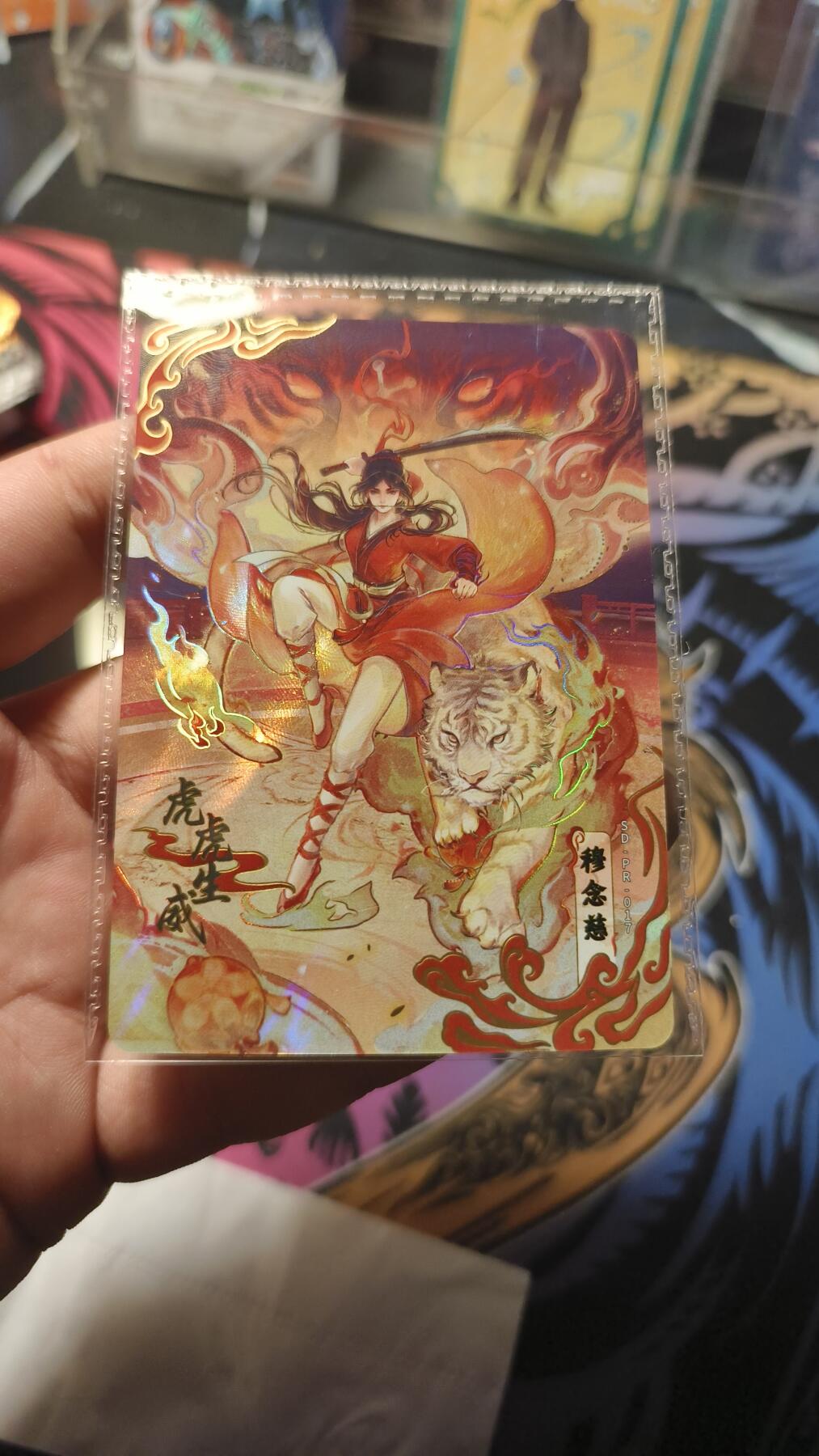 霸总卡牌第四期 卡游射雕英雄传虎虎生威PR