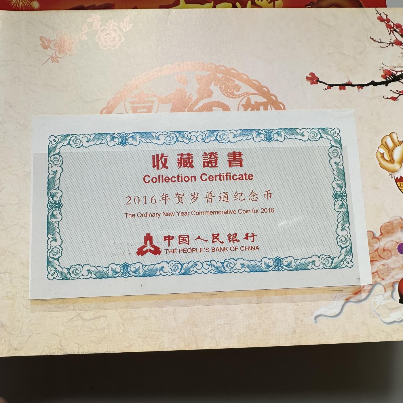 🌹外币初藏🌹🐯2026年第37场   每周二四六晚8️⃣点 接代拍 中行装帧猴年纪念币