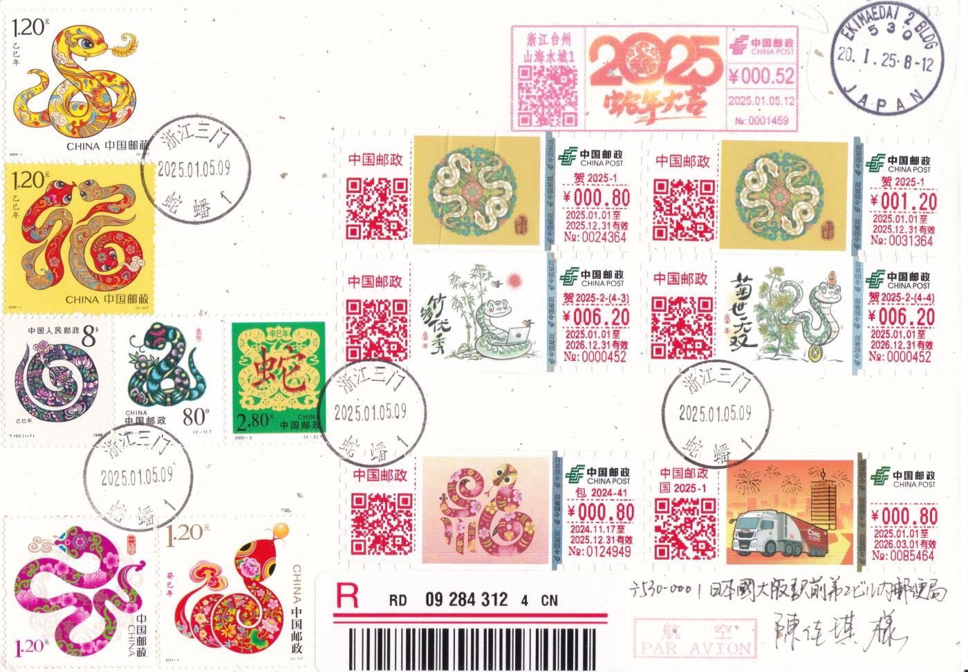 04月09日（周四）20:00 中国大陆谢总版封专场