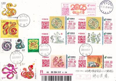 04月09日（周四）20:00 中国大陆谢总版封专场 - 2025中国大陆《乙巳年》套票 加贴 1-3轮蛇年邮票 蛇年邮资标签 蛇年大吉彩色邮资宣传机戳补资 日本金箔和纸信封 原地首日挂寄日本 一套一枚 谢总作品