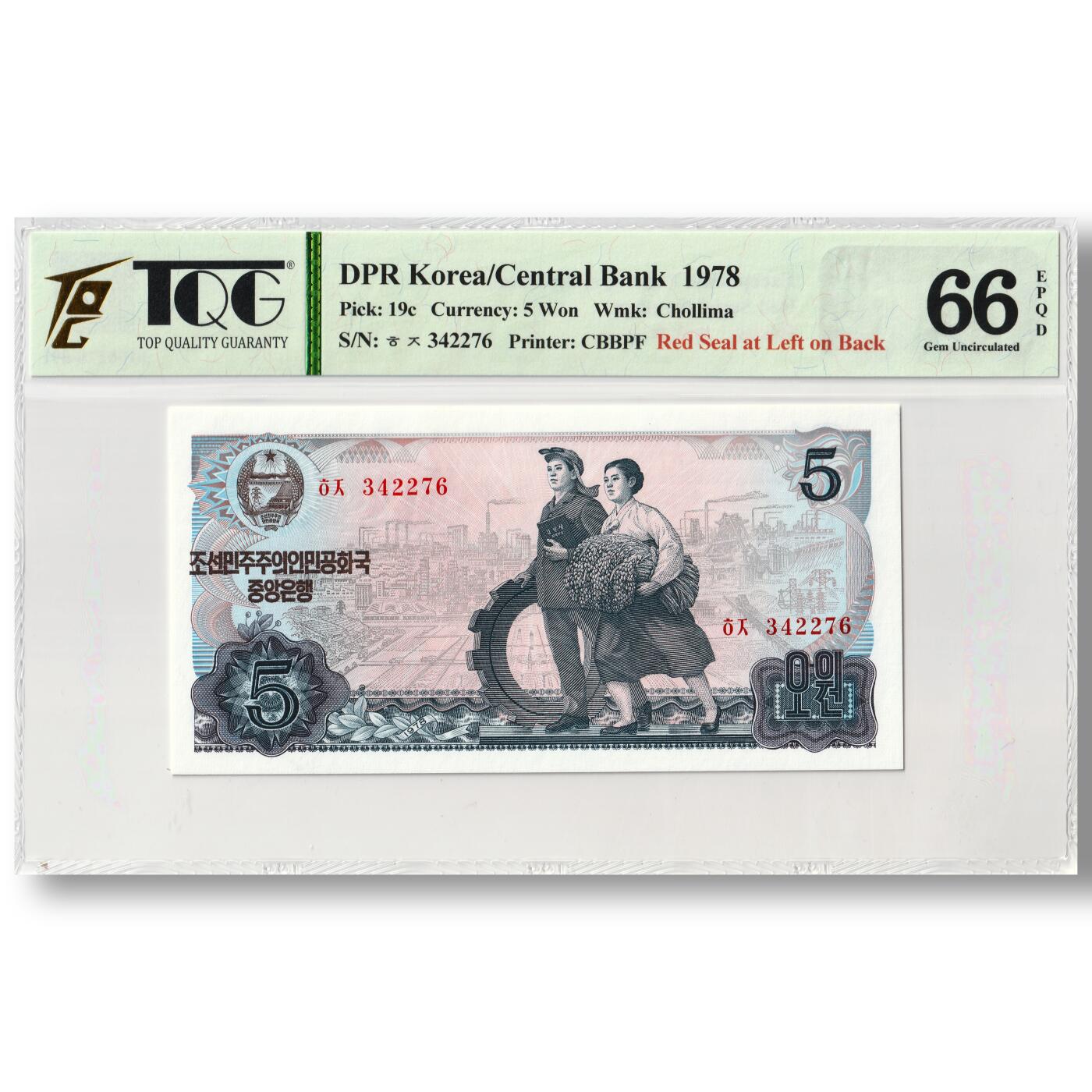 1978年朝鲜-第三版纸币5元方形红戳版工农联盟TQG评级66EPQD