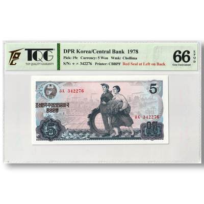 1978年朝鲜-第三版纸币5元方形红戳版工农联盟TQG评级66EPQD - 1978年朝鲜-第三版纸币5元方形红戳版工农联盟TQG评级66EPQD