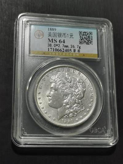 天下钱庄专场欢迎参拍 - 公博评级MS64 1889美国摩根一美元银币