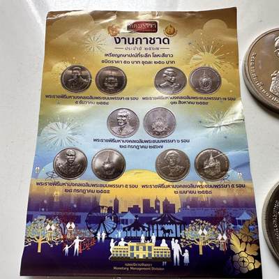 🌹外币初藏🌹🐯2026年第37场   每周二四六晚8️⃣点 接代拍 - 泰国红十字会义卖50泰铢纪念币 5枚套装