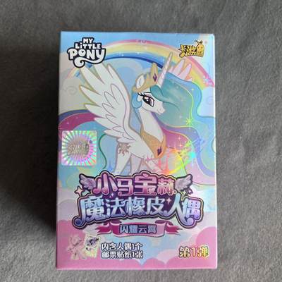 锦色铺子的潮玩第10期 🌸🌸🌸无佣金🌸 🌸🌸   - 卡游 小马宝莉 魔法橡皮人偶 人偶+邮票贴纸  第1弹 闪耀盔甲+穗龙