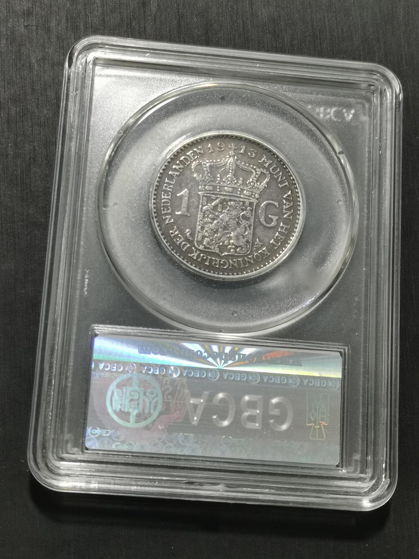 天下钱庄专场欢迎参拍 少见版荷兰威廉敏娜女王1盾银币