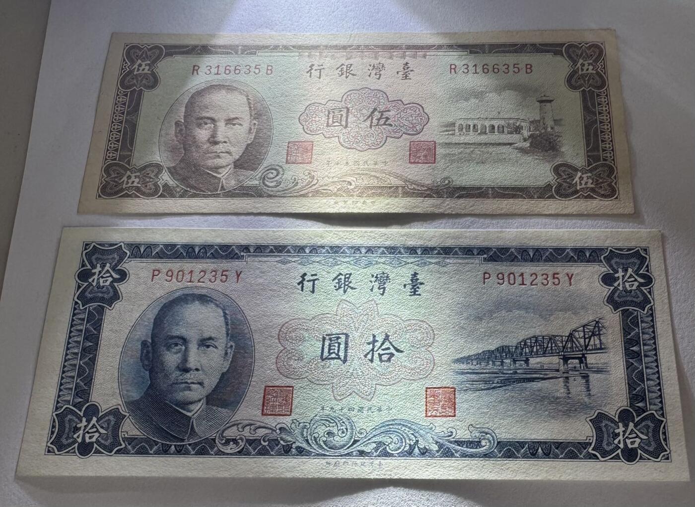 2026第6场（总第233期）：精品外钞、塑料钞靓号场  中国台湾1961年版5元+1960年版10元一对UNC（全程无47）