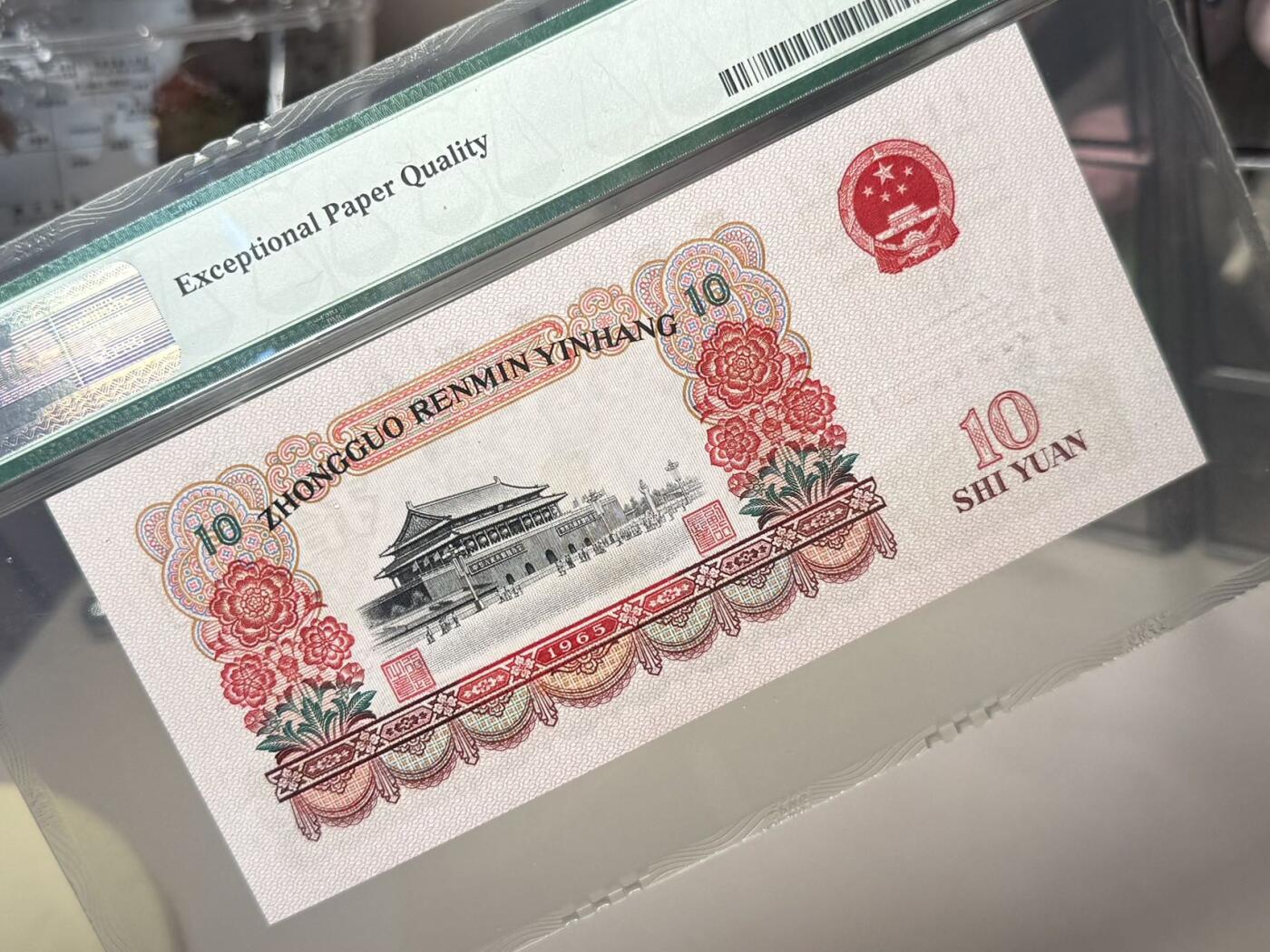 （自动截拍）PMG评级民国纸币专拍第20260405期，全场包邮