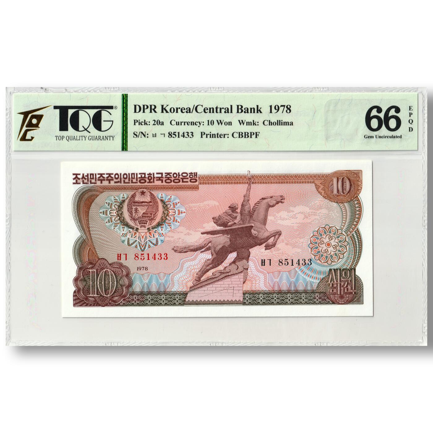 1978年朝鲜-第三版纸币10元无戳版TQG评级 66EPQD