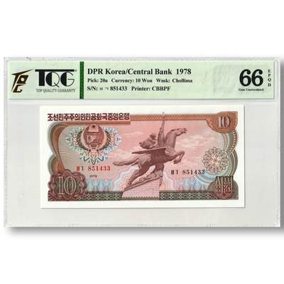1978年朝鲜-第三版纸币10元无戳版TQG评级 66EPQD - 1978年朝鲜-第三版纸币10元无戳版TQG评级 66EPQD