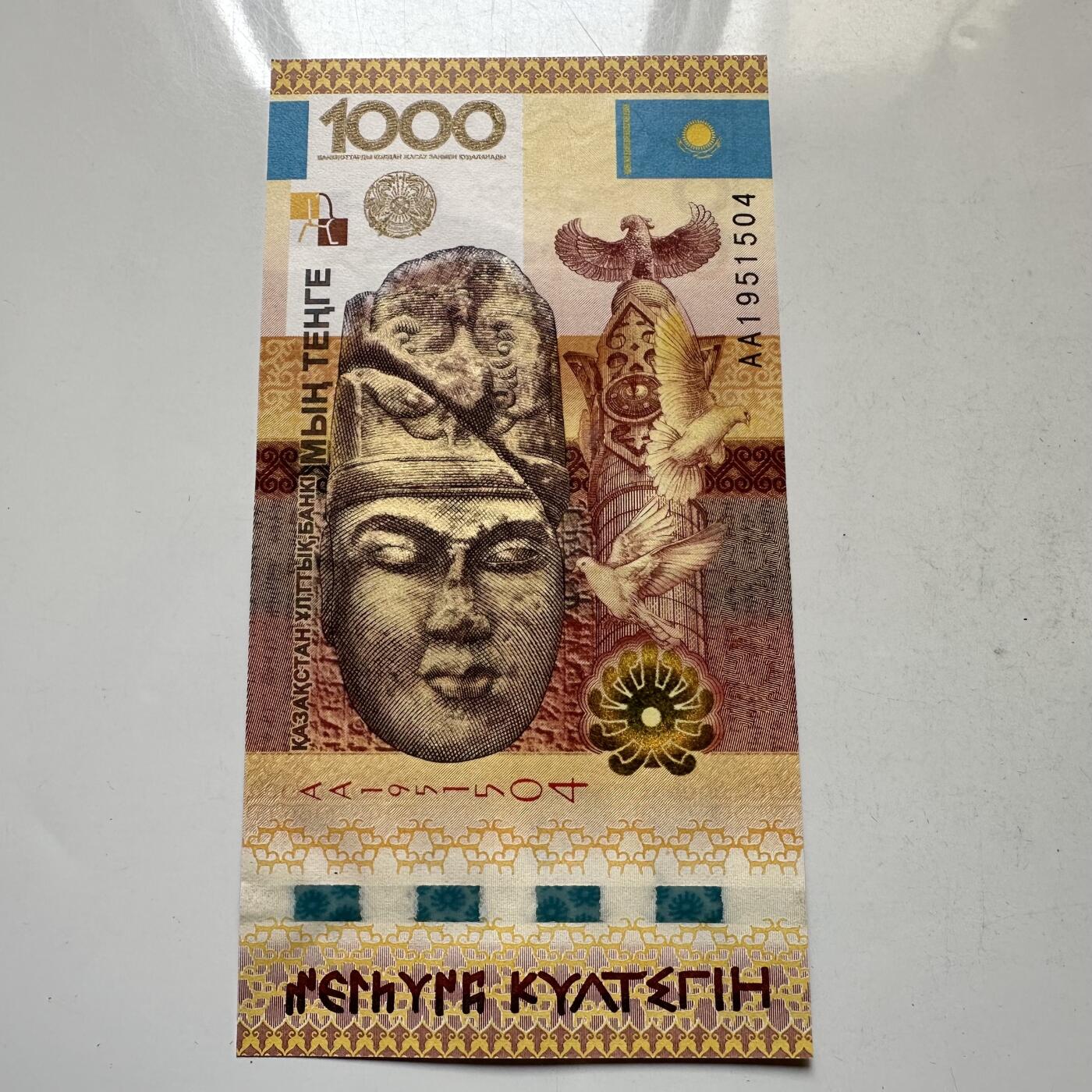 🌹外币初藏🌹🐯2026年第37场   每周二四六晚8️⃣点 接代拍 哈萨克斯坦 2013年 1000坚戈 阙特勤 纪念钞