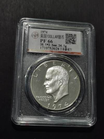 天下钱庄专场欢迎参拍 - 精制美国艾森豪威尔一美元银币