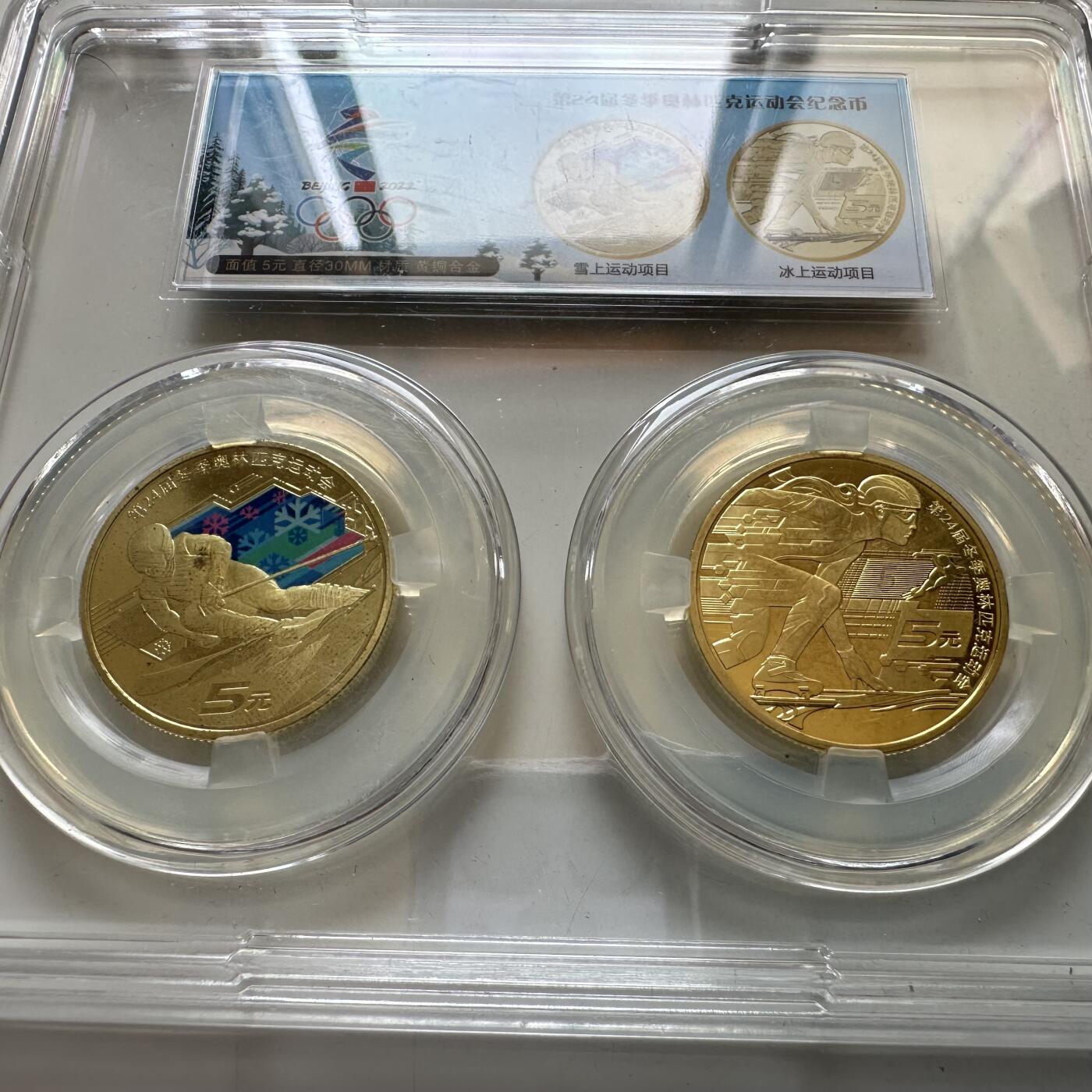 🌹外币初藏🌹🐯2026年第37场   每周二四六晚8️⃣点 接代拍 2022年冬奥会纪念币一对