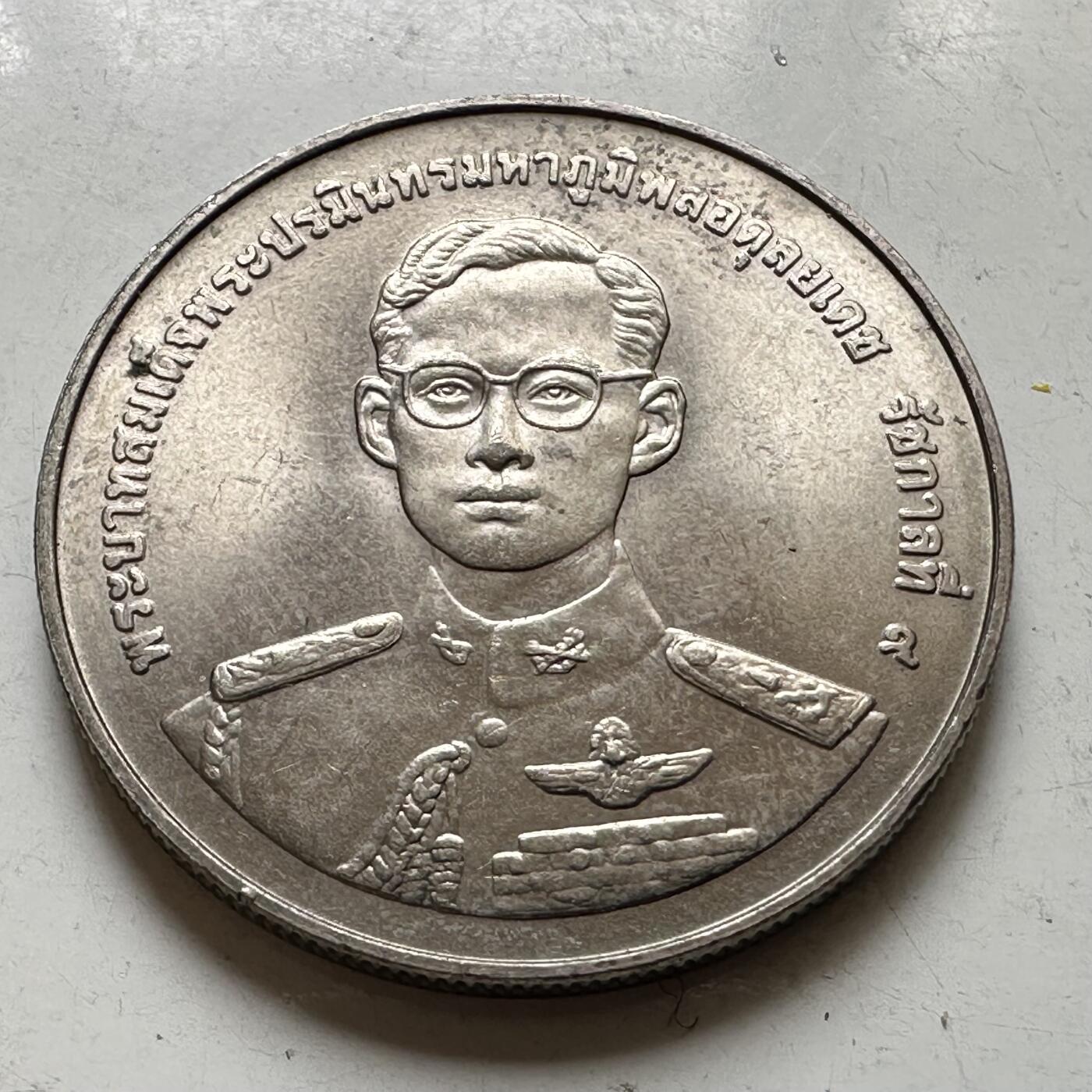 🌹外币初藏🌹🐯2026年第37场   每周二四六晚8️⃣点 接代拍 泰国1995年20泰铢纪念币 泰国退伍军人节50周年