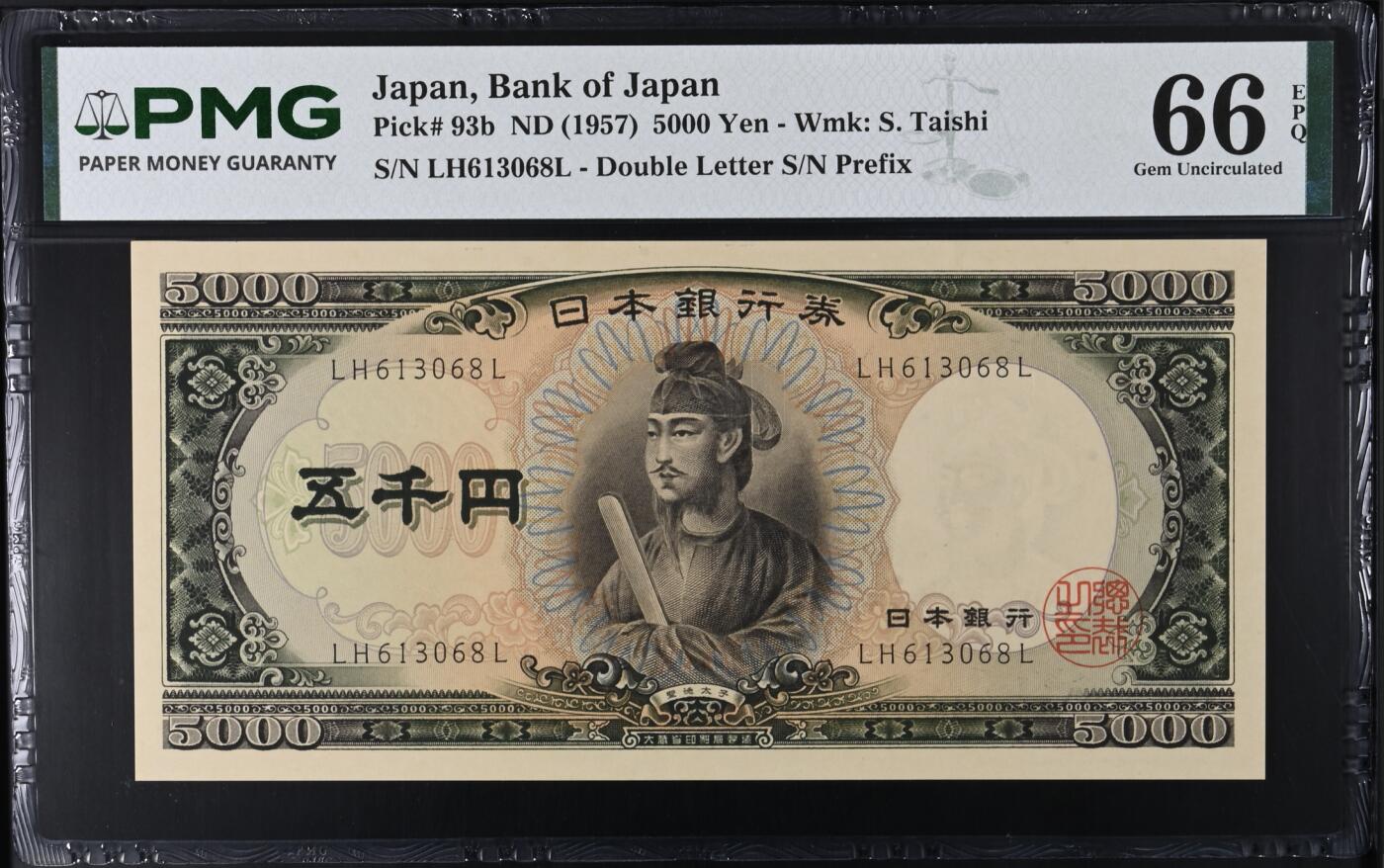 《愛美收藏》第239期-4.5周日外币黄金场  日本5000日元 PMG66E 1957年 圣德太子 无47