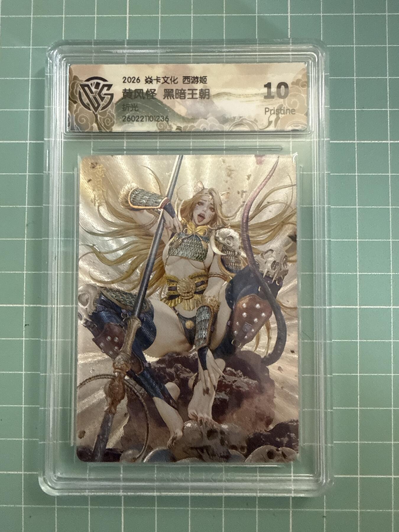 卡牌发烧友第27期，金牌大场，主打性价比，随单带裸卡，进群抢包邮红包（持续收拍品，每周六晚23:00截拍，好又多福利放送，）