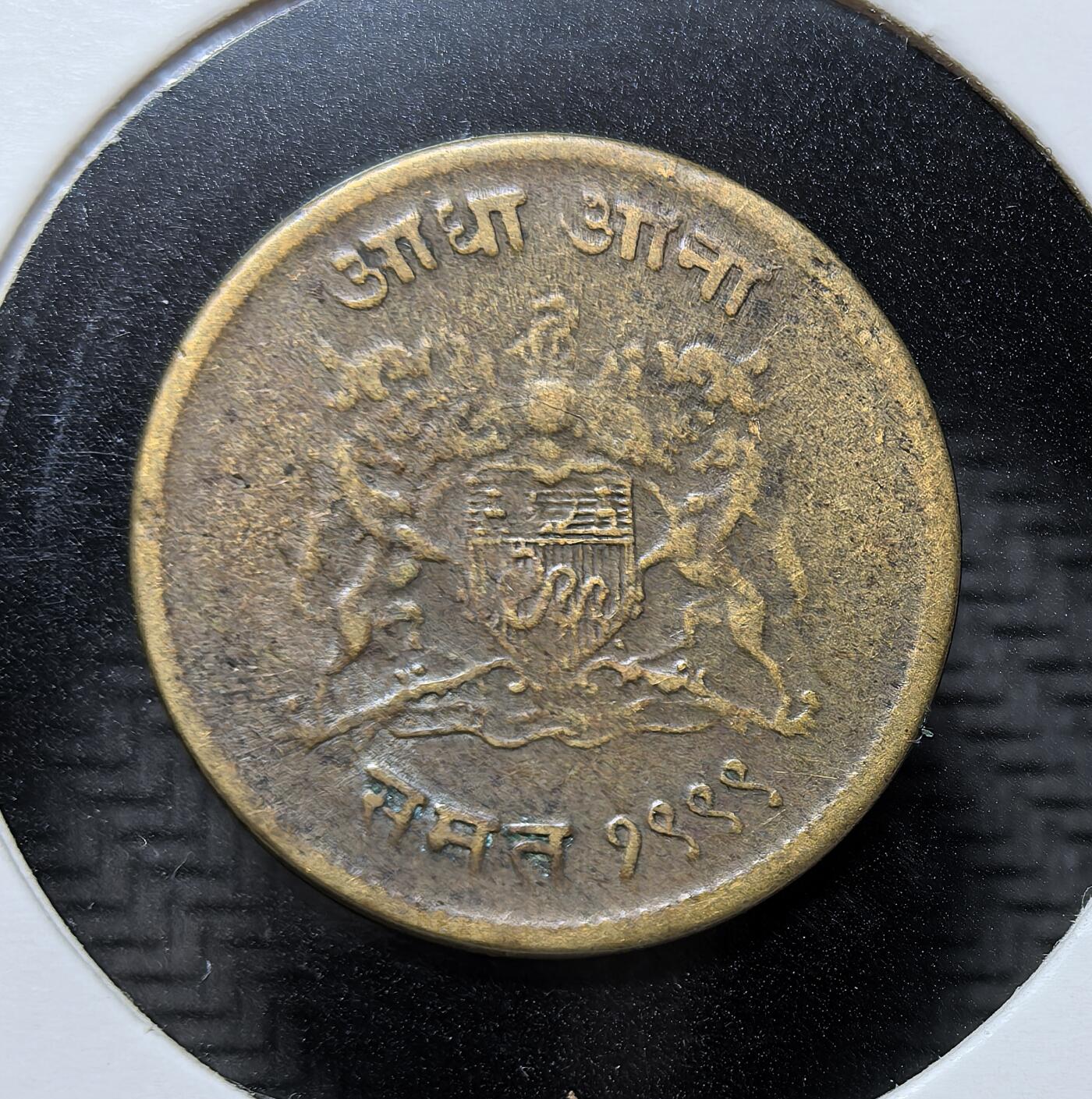 外国优质银币克朗币纪念章，每周六晚九点倒数截拍，满百包邮可寄存，持续收拍 英属印度瓜廖尔土邦吉瓦吉拉奥・辛德1/4 安娜铜币，铸于维克拉姆历 1999 年（公元 1942 年），是殖民时代印度土邦自治流通币，见证了土邦货币体系。