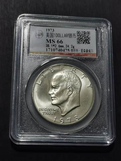 天下钱庄专场欢迎参拍 - 美国艾森豪威尔一美元银币