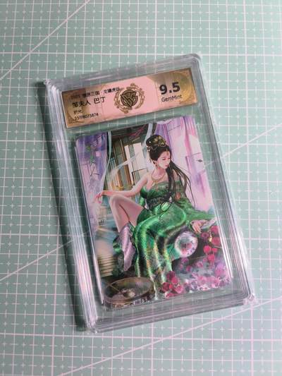 C先生卡牌 第26期 持续收拍品中…零手续费代拍 - 【折光】焱卡文化×巴丁《燎原三国》邹夫人 9.5分