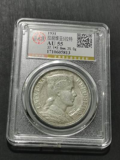 天下钱庄专场欢迎参拍 - 拉脱维亚5拉特银币