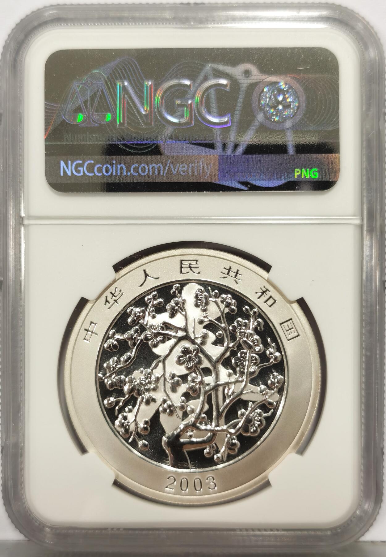 博洋堂世界钱币拍卖第167期（全场包邮）