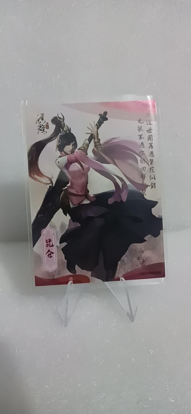 四月四号  小林卡牌 不寄存 倾世红颜 昆仑