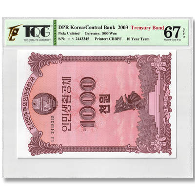 2003年朝鲜-人民生活国债券1000元大票幅 TQG67GEPQ - 2003年朝鲜-人民生活国债券1000元大票幅 TQG67GEPQ