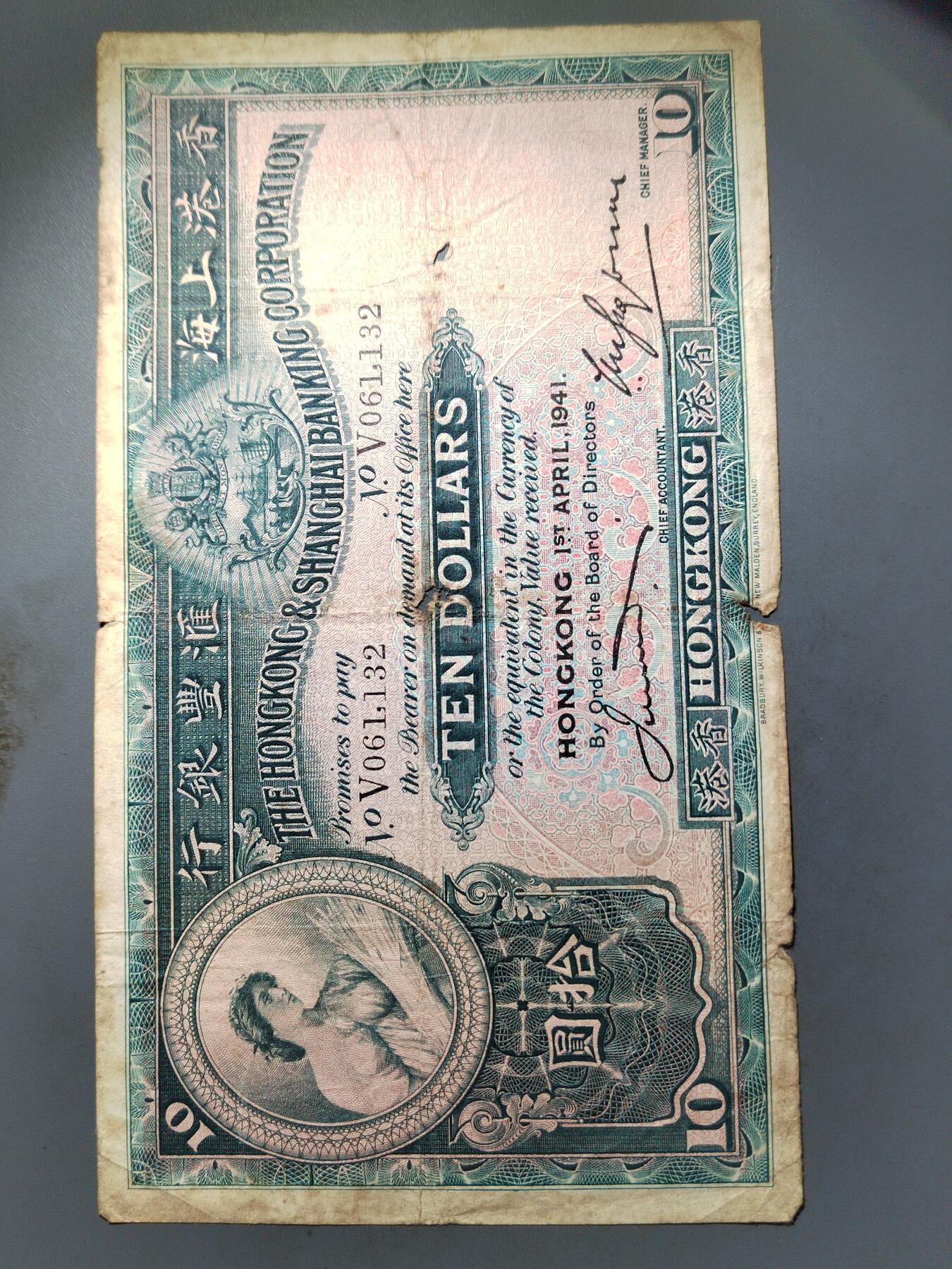 PCAI钱币  4-797  人民币香港纸币小专场