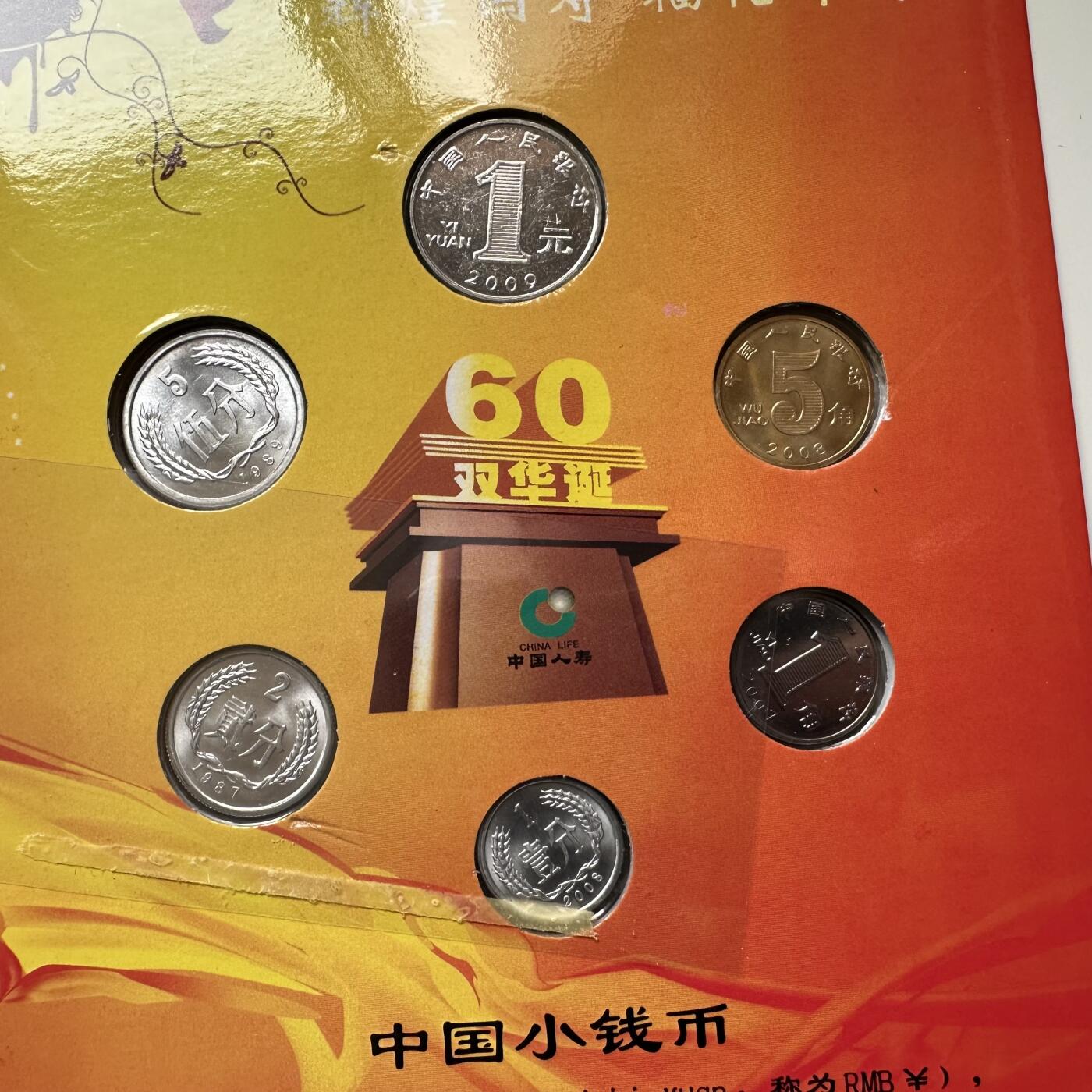 🌹外币初藏🌹🐯2026年第37场   每周二四六晚8️⃣点 接代拍 中国人寿小钱币收藏册a