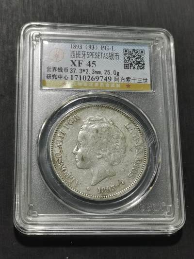 天下钱庄专场欢迎参拍 - 西班牙双柱爆炸头版银币