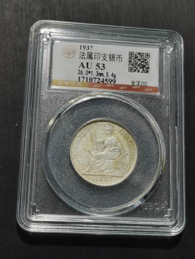 天下钱庄专场欢迎参拍 - 坐洋20分银币