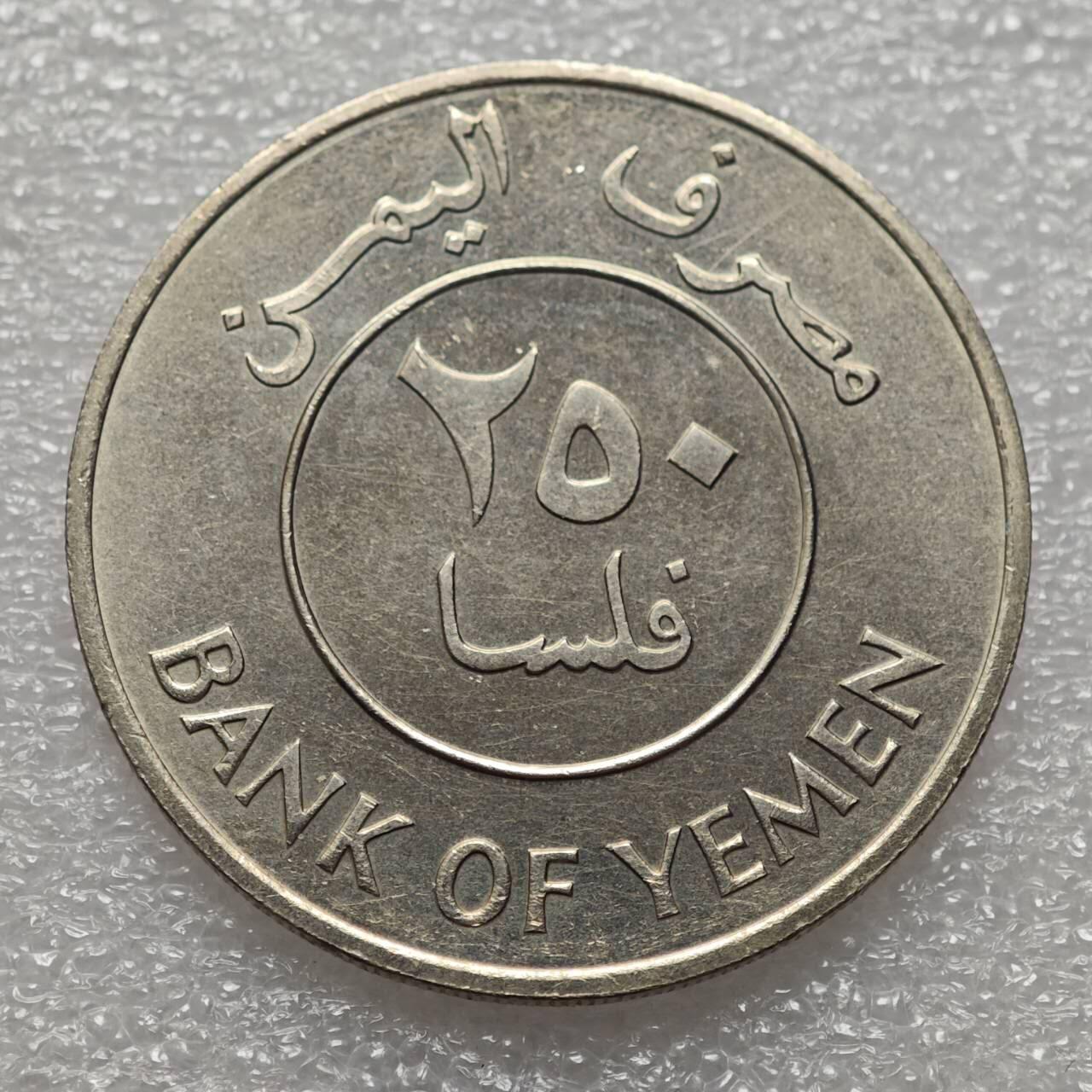  【淘币小摊】限时拍第八百九十二拍   教皇国塞舌尔加纳危地马拉场    每周一统一发货 也门民主1981年250费尔镍币好品 km11