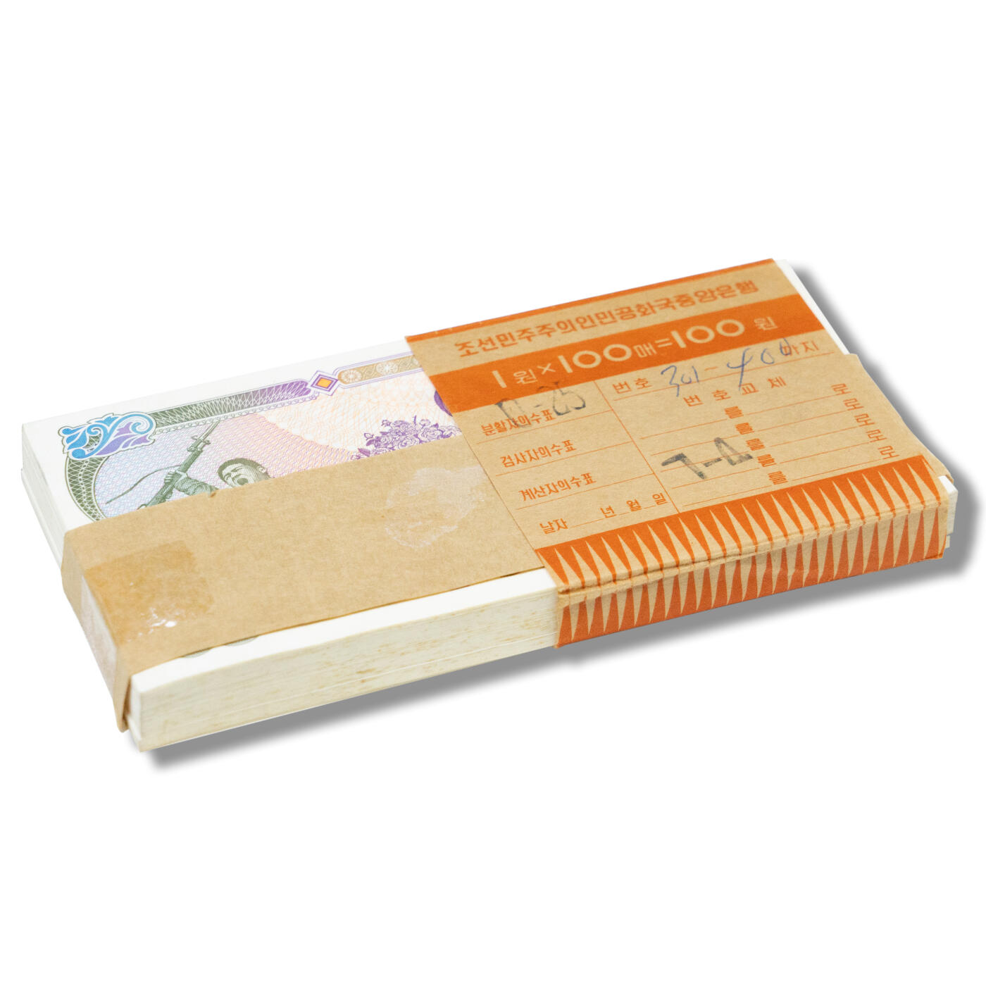 1978年朝鲜-第三版纸币1元方形红戳版整刀100张方形绿戳版-整刀100张