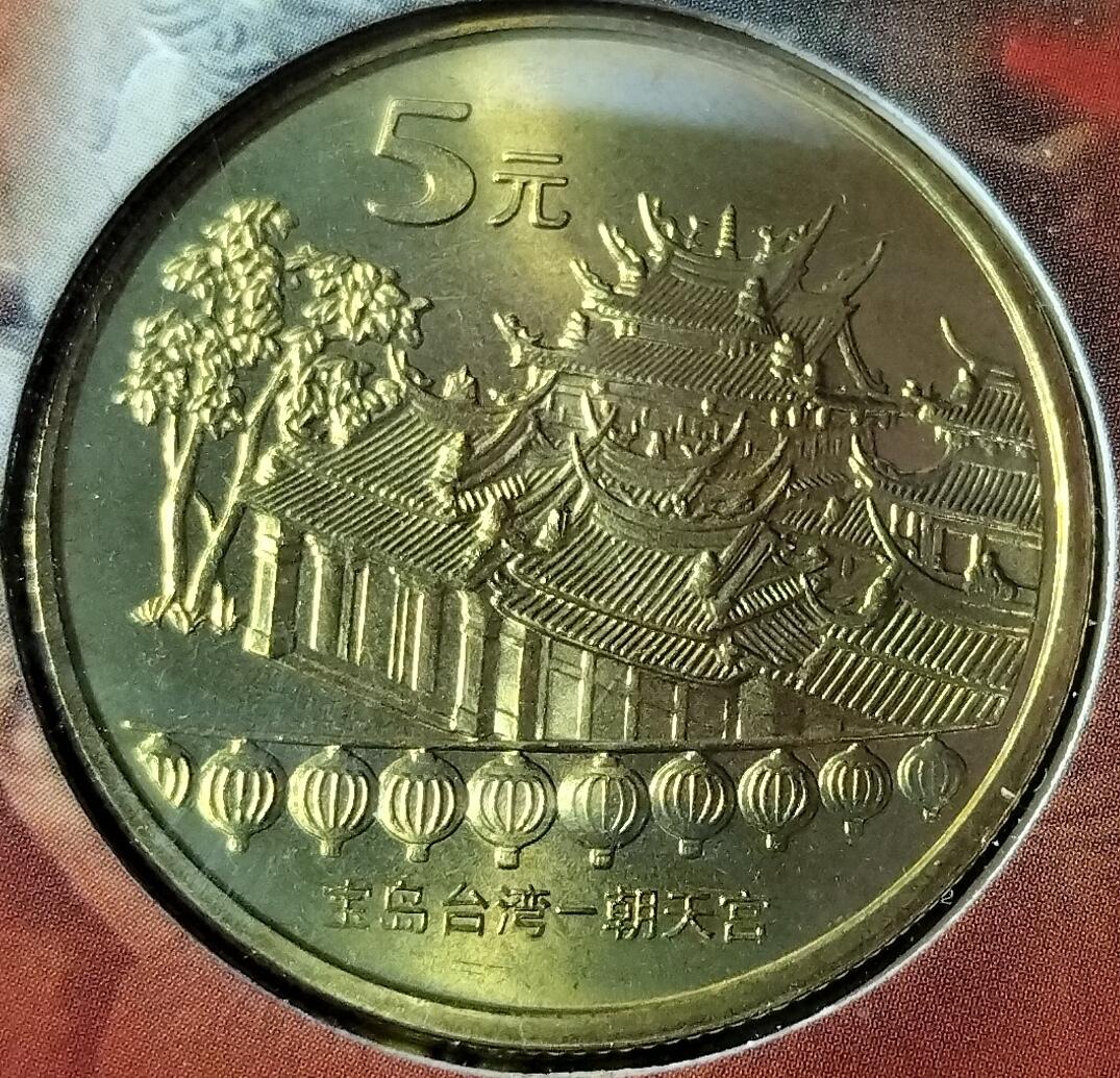 2003年5元朝天宫普通纪念币，带原装卡册+证书，2003年9月30日发行，限量100万套，北京康银阁公司装帧。品相很好。按图发货。