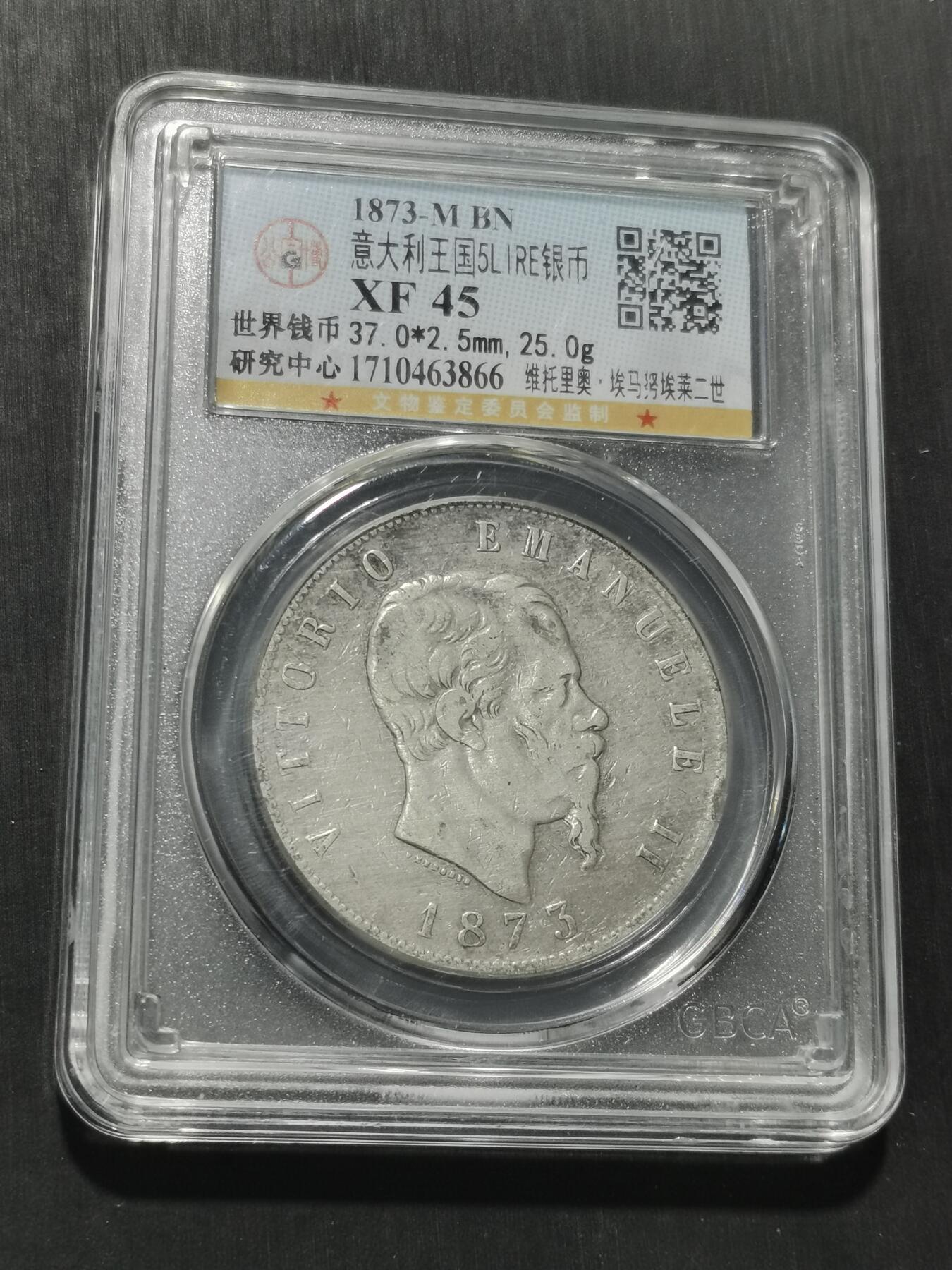 天下钱庄专场欢迎参拍