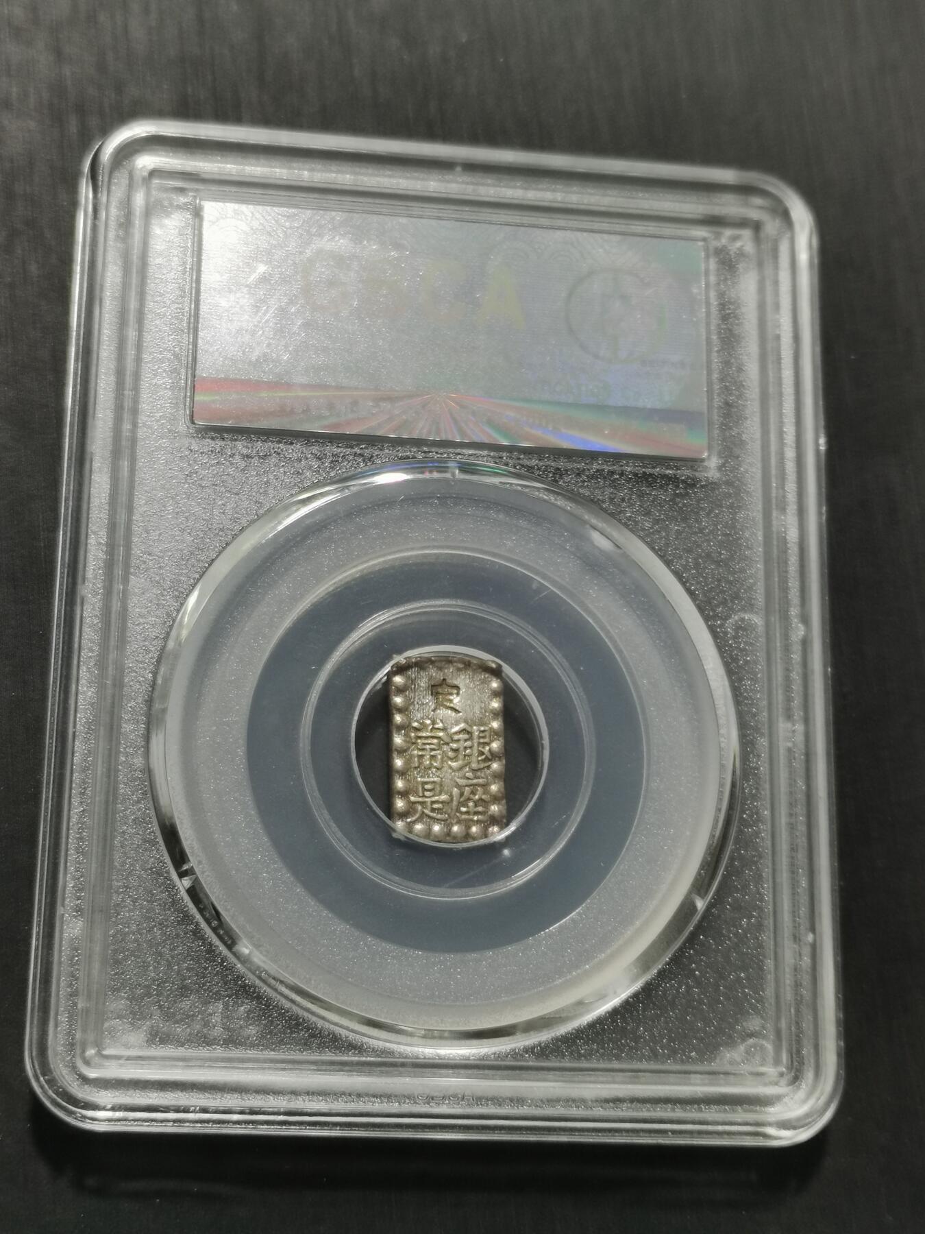 天下钱庄专场欢迎参拍 日本一朱银