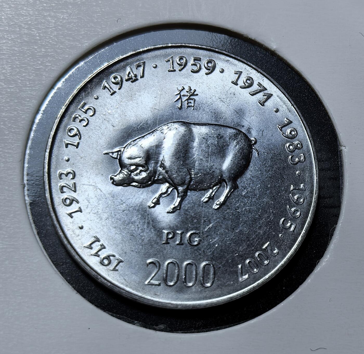 外国优质银币克朗币纪念章，每周六晚九点倒数截拍，满百包邮可寄存，持续收拍 索马里共和国生肖猪10先令纪念币