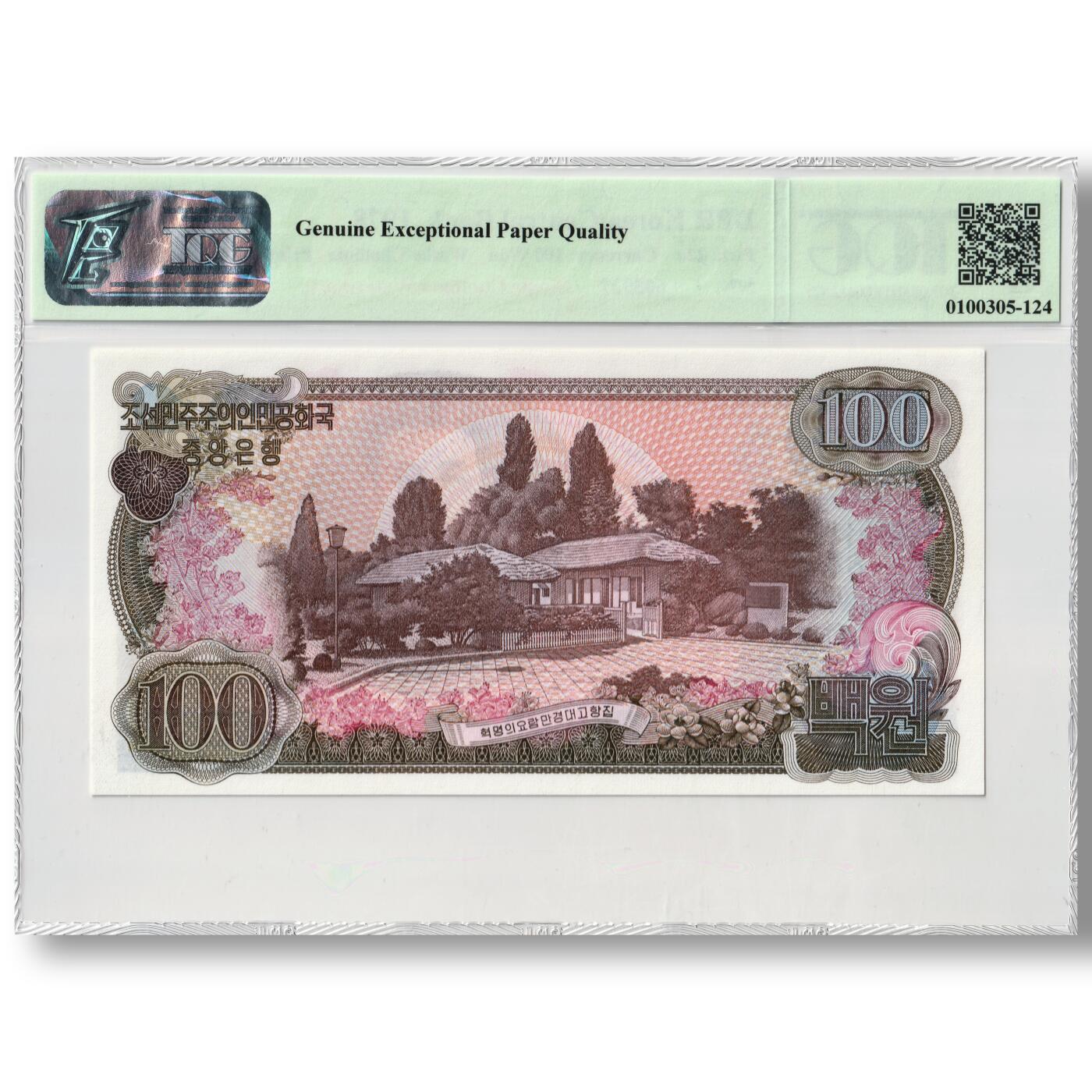 1978年朝鲜-第三版纸币100元后期-小千里马单水版TQG评级66GEPQ