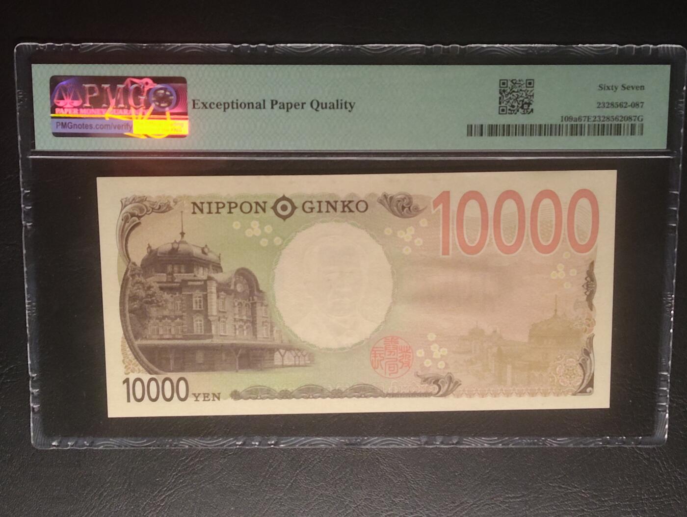 2026四月第一期，总222期 日本2024版10000円首批次首冠AA/AA无47 涩泽荣一