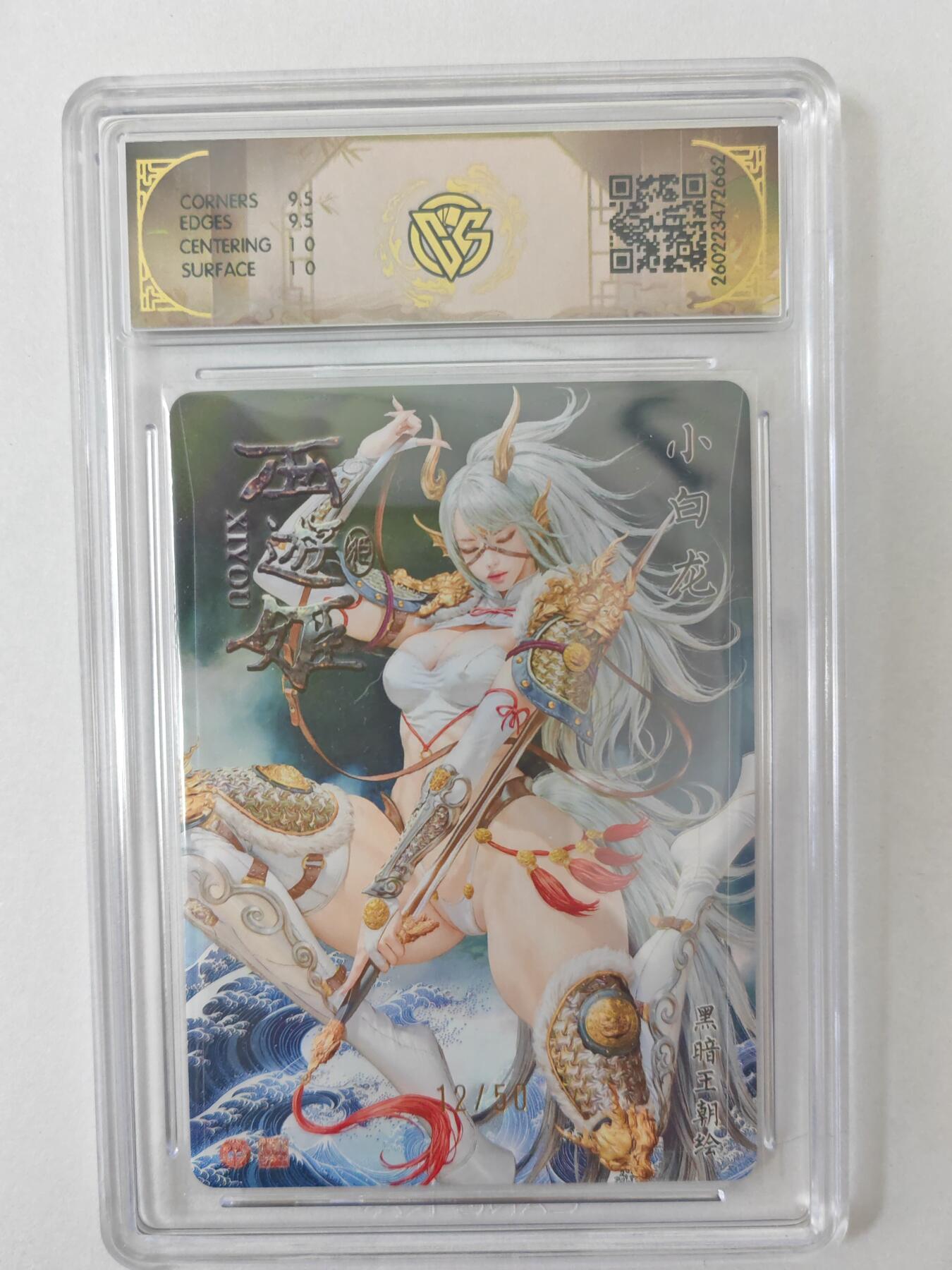 大麦马年第二场