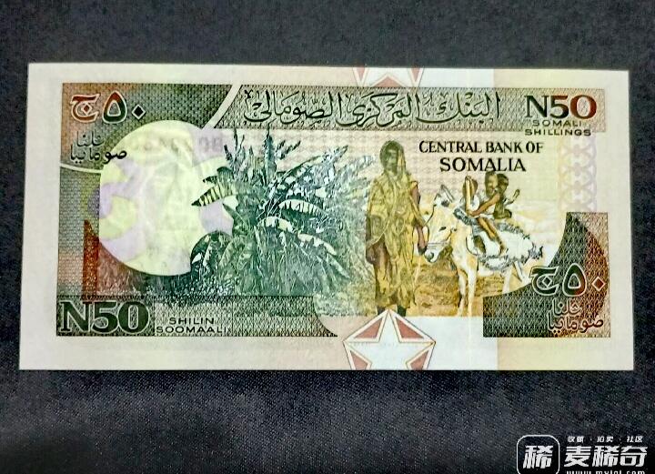 全新索马里1991年50先令靓品纸币