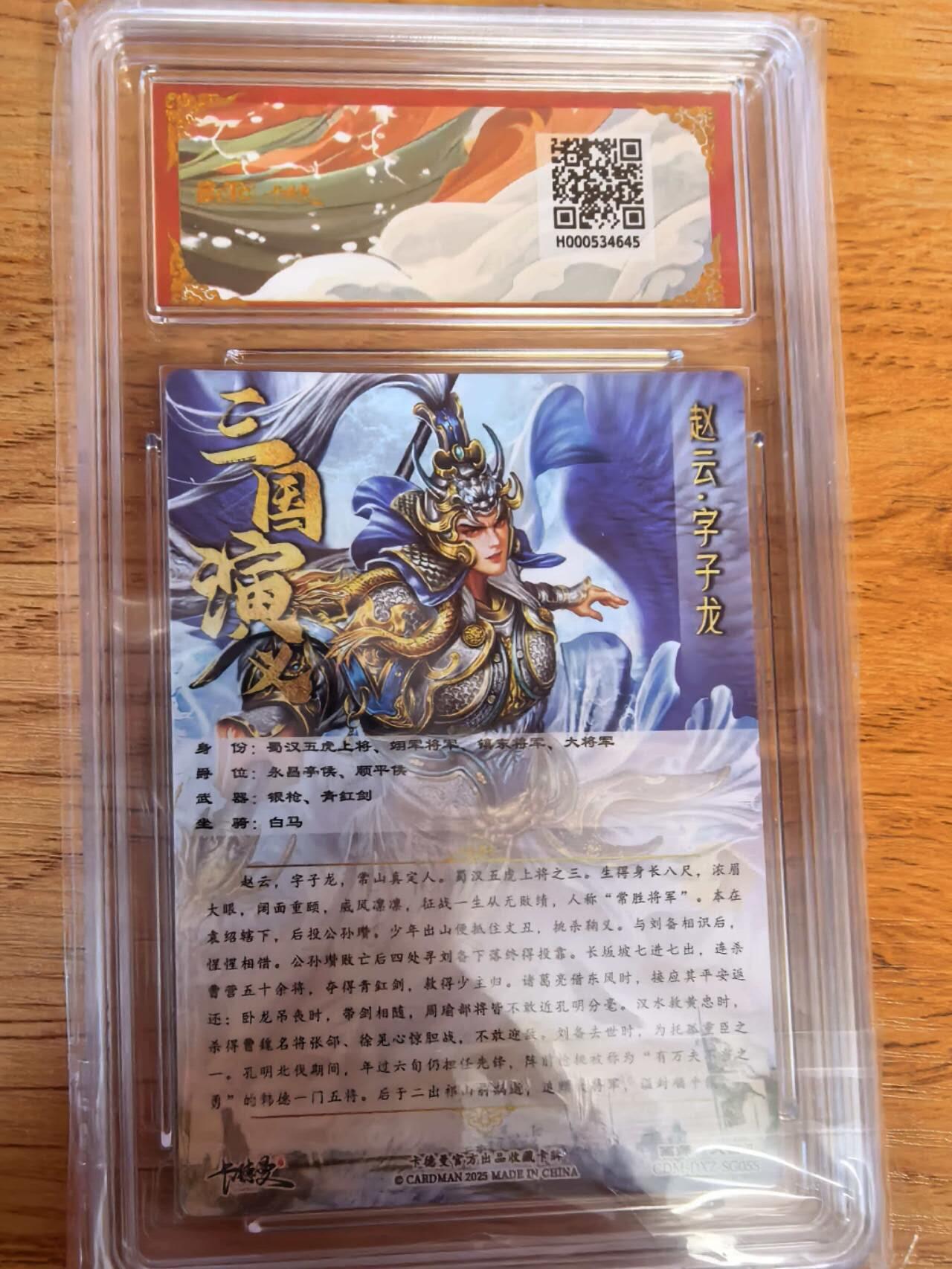 阳大大卡牌拍卖第108期（持续收拍品，周六晚上九点截拍，进群福利早知道）