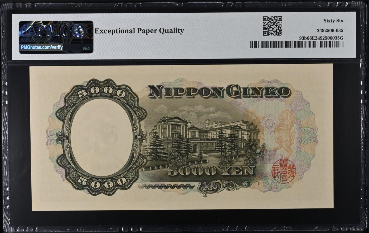 《愛美收藏》第239期-4.5周日外币黄金场  日本5000日元 PMG66E 1957年 圣德太子 无47