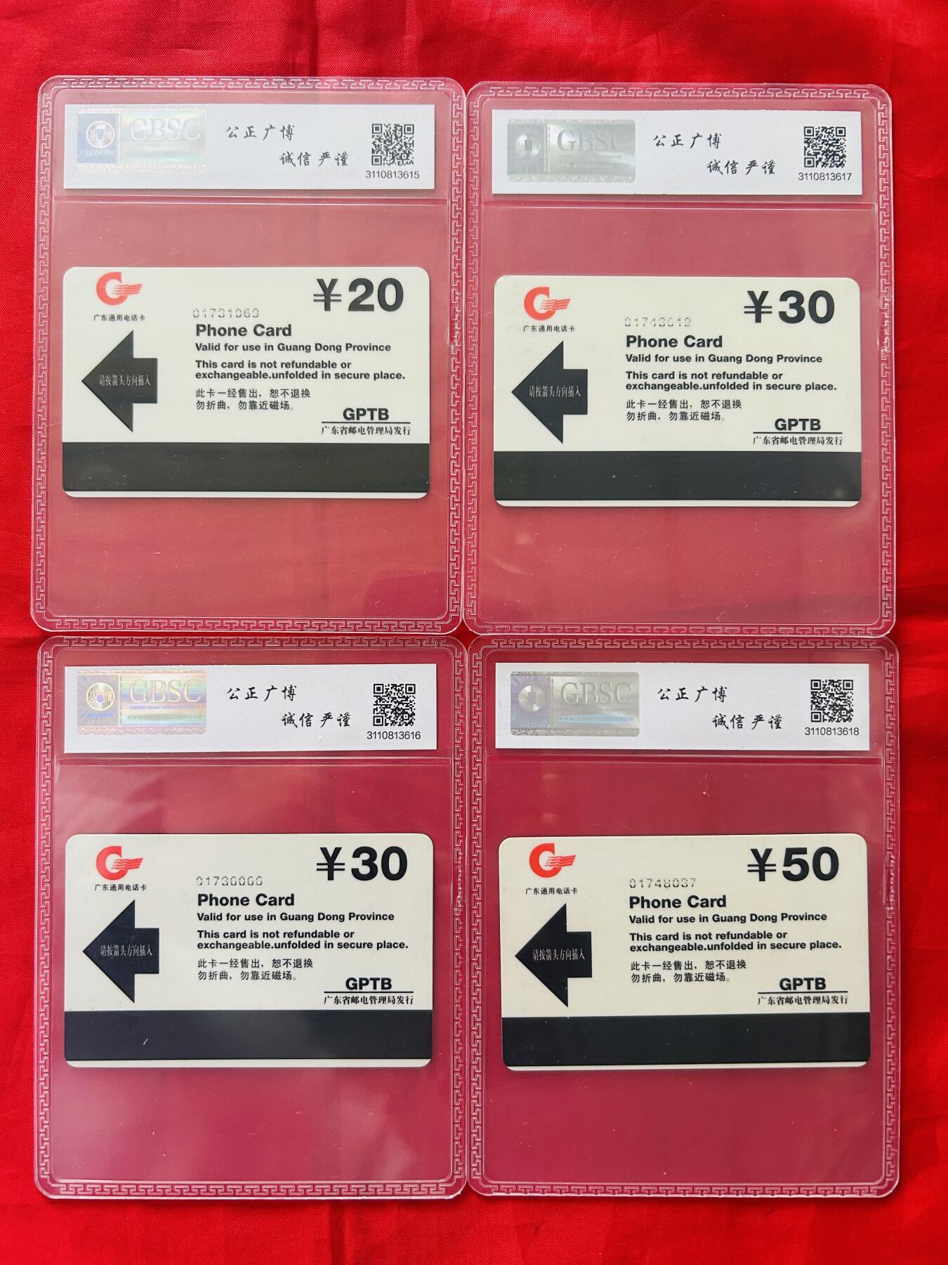 《卡拍》第346期拍卖4月4日晚22：10时延时截拍 广东欧特佳卡《G96-2汕头邮电业务》四全新卡，公博评级MS68分。