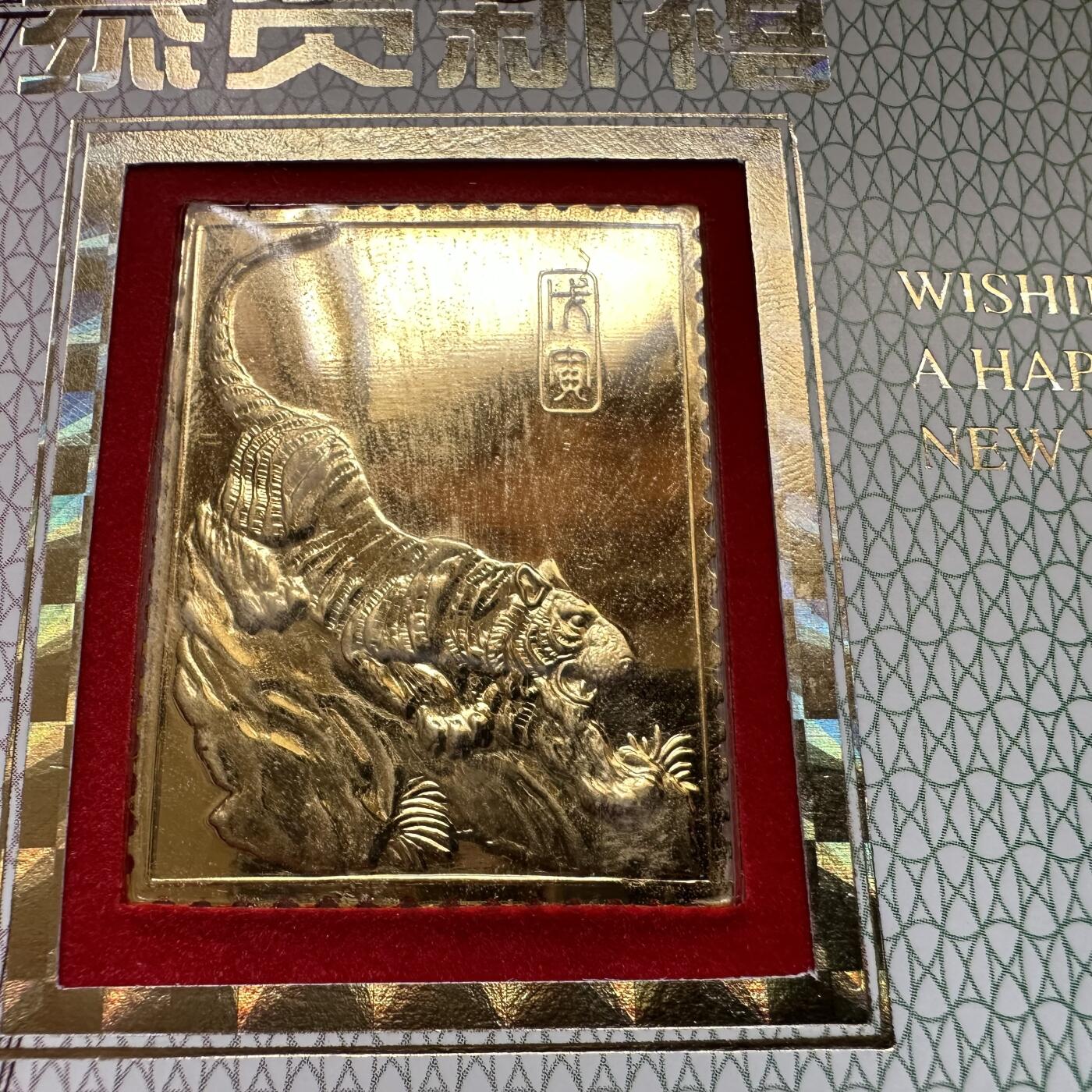 🌹外币初藏🌹🐯2026年第37场   每周二四六晚8️⃣点 接代拍 1998年戊寅虎年 24K镀金生肖礼品贺卡 